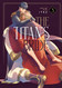 Titan's Bride volume 3