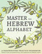 Master the Hebrew Alphabet