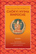 Collected Works of Chokyi Nyima Rinpoche Volume 1
