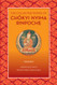 Collected Works of Ch??kyi Nyima Rinpoche Volume 2