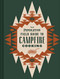 Pendleton Field Guide to Campfire Cooking