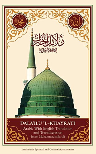 Dala'il Al-Khayrat - Original Arabic Transliteration and Translation