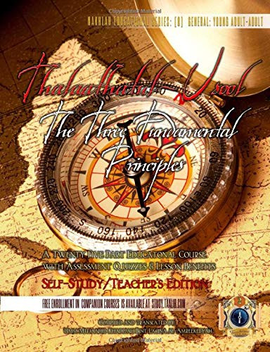Thalaathatul-Usool: The Three Fundamental Principles