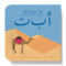 Civilian Publishing Alif Baa Taa: Learning My Arabic Alphabet