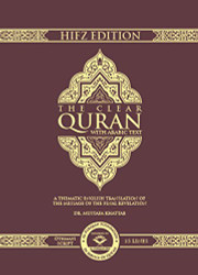 CLEAR QURAN Series - with Arabic Text Othmani Script 15 Lines