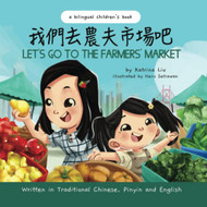 Let's Go to the Farmers' Market - Written in Traditional Chinese