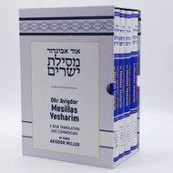 Ohr Avigdor Mesillas Yesharim 4 - Volume Boxed Set