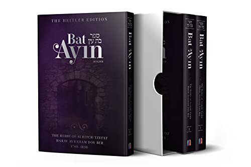 Bat Ayin 3 Volume Boxed Set