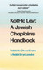 Kol Ha Lev: A Jewish Chaplain's Handbook