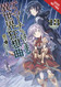Death March to the Parallel World Rhapsody volume 13