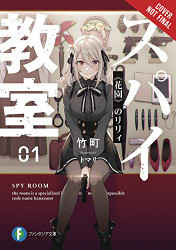 Spy Classroom volume 1