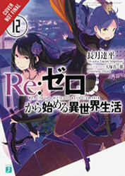 Re: ZERO -Starting Life in Another World- volume 12