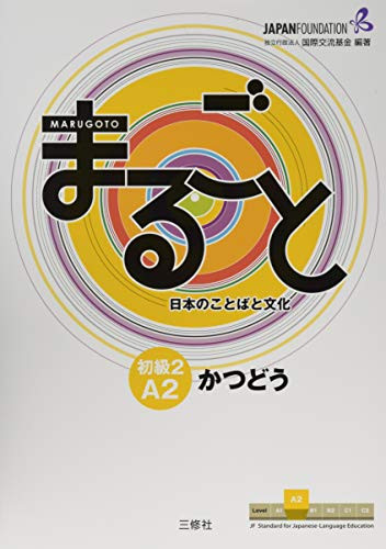 Marugoto: Japanese language and culture. Elementary 2 A2 Katsudoo