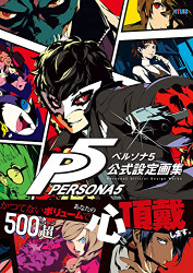 Persona 5 Official Setting Picture Guide Book