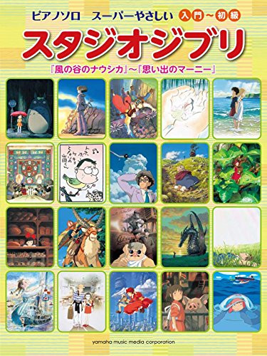 Studio Ghibli Beginner Piano Solo Sheet Music 54songs / "Nausicaa"