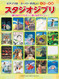 Studio Ghibli Beginner Piano Solo Sheet Music 54songs / "Nausicaa"