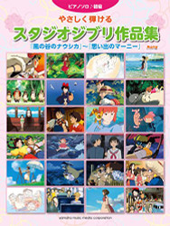 Studio Ghibli Collection Easy Piano Solo Sheet Music 53songs/Nausicaa