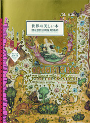 Beautiful Book Designs