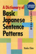 Dictionary of Basic Japanese Sentence Patterns