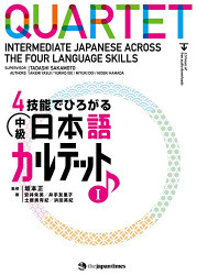 Quartet Intermediate Japanese across Four Language Skills