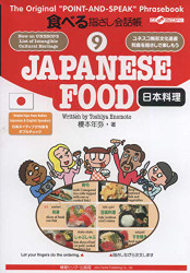 YUBISASHI JAPANESE FOOD