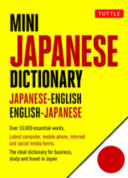 Mini Japanese Dictionary: Japanese-English English-Japanese - Fully
