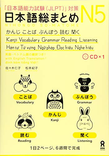 NIHONGO SO-MATOME N5 - GRAMMAR VOCABULARY READING KANJI