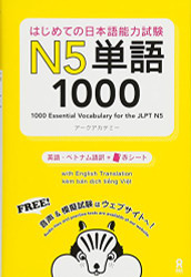 1000 Essential Vocabulary for the JLPT N5 - Trilingue en Japonais