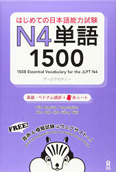 1500 JAPANESE VOCABULARY WORDS FOR THE JLPT LEVEL 4
