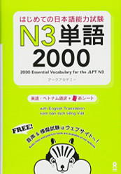 2000 Essential Vocabulary for the JLPT N3 - Trilingue Japonais