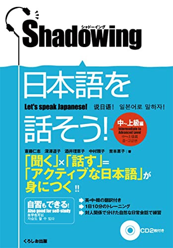 SHADOWING: INTERMEDIATE TO ADVANCED LEVEL