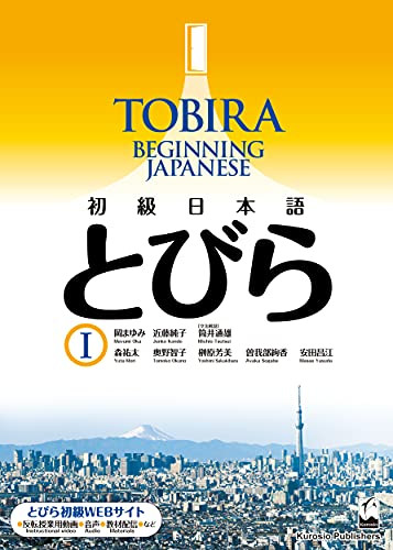 Tobira 1: Beginning Japanese - Textbook - Shokyu Nihongo - Includes