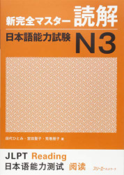 Shin Kanzen Master N3 Reading Dokkai Jlpt Japan Language Proficiency