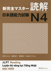 Shin Kanzen Master N4 Reading Dokkai Jlpt Japan Language Proficiency