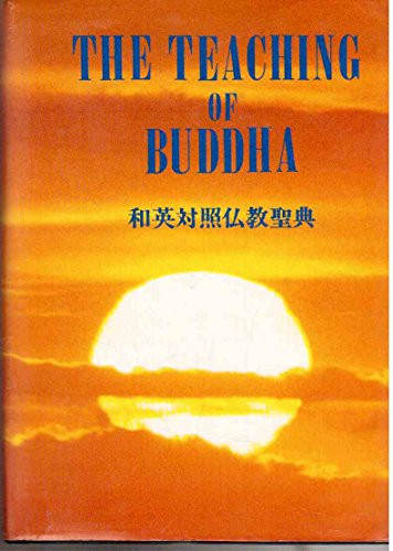 Teaching of Buddha (English and Japanese Edition)