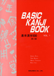Basic Kanji Book volume 1