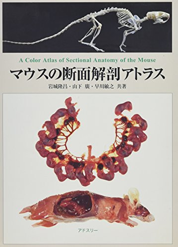 Color Atlas of Sectional Anatomy of the Mouse