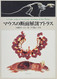 Color Atlas of Sectional Anatomy of the Mouse