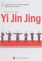Chinese Health Qigong: Yi Jin Jing (DVD Attached)
