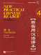 New Practical Chinese Reader volume 4