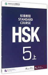 Hsk Standard Course 5A - Textbook (with CD) (Chinese Edition)