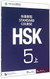Hsk Standard Course 5A - Textbook (with CD) (Chinese Edition)