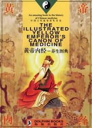 Illustrated Yellow Emperor's Canon of Medicine