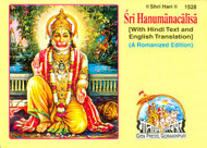 Shri Hanuman Chaalisa (English and Hindi Edition)