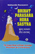 Brihat Parasara Hora Sastra of Maharshi Parasara