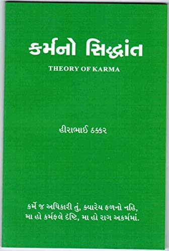 Theory of Karma-Gujarati (karmano siddhant)