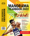 Manorama English Yearbook 2022