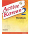Active Korean 2: W/B (Korean edition) (Korean)