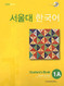 KOREAN LANGUAGE 1A STUDENT'S BOOK-W/CD