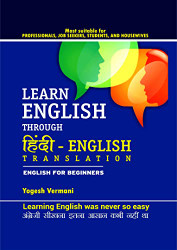 Learn English through Hindi - English Translation